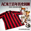AC米兰百年历史回顾专题封面，展示经典红黑球衣与奖杯