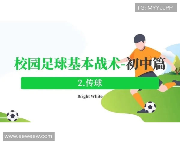 以传球为核心构建进攻体系探索球队配合与战术创新的多维度分析